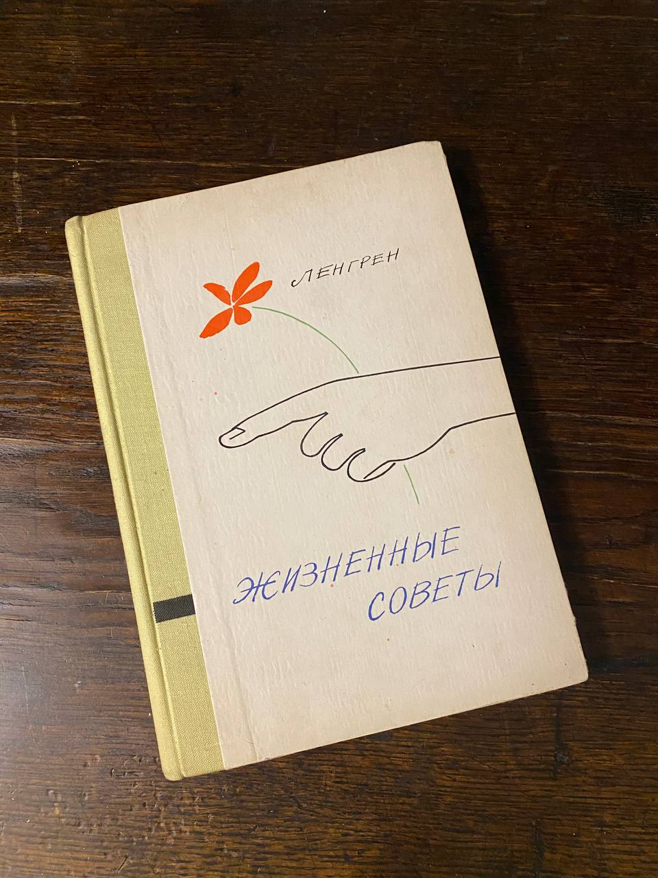 ../_images/photo_1_book.jpg