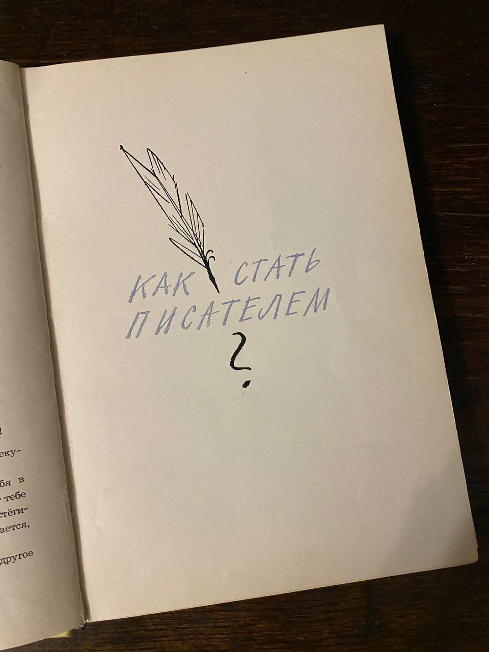 ../_images/photo_2_book.jpg