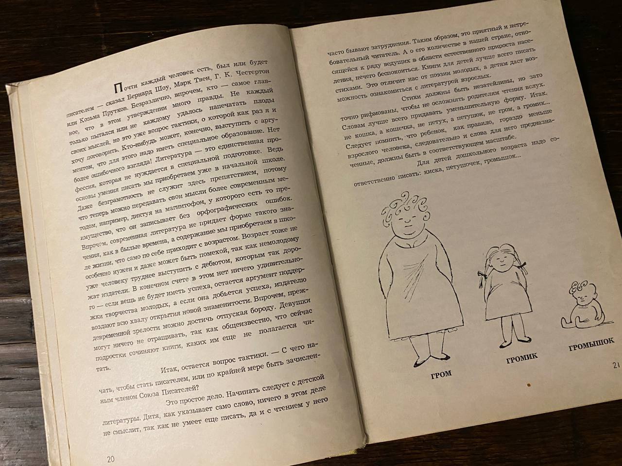 ../_images/photo_3_book.jpg